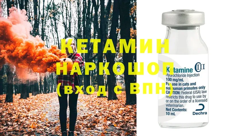 КЕТАМИН VHQ  купить наркотик  blacksprut ССЫЛКА  сайты даркнета как зайти  Ишим 