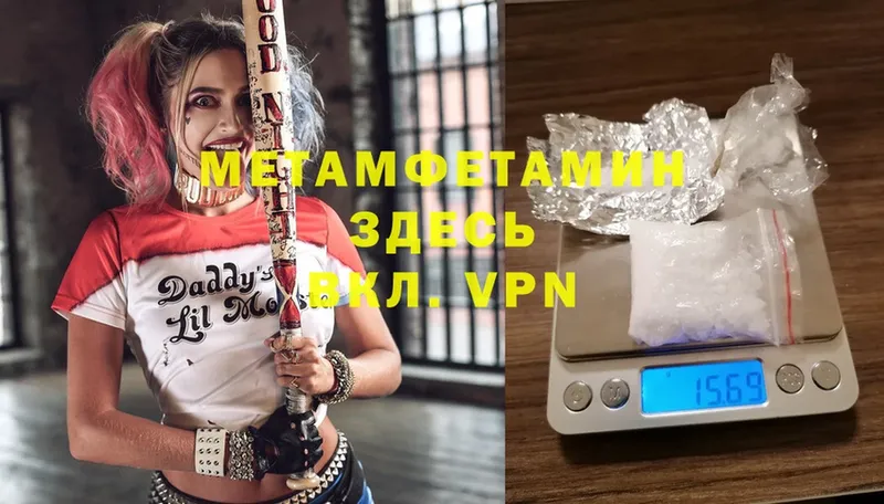 Первитин Methamphetamine  Ишим 